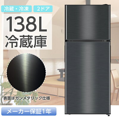 maxzen 冷蔵庫 JR138ML01GM